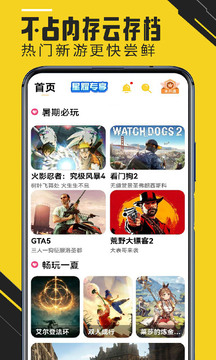 蘑菇云游截圖