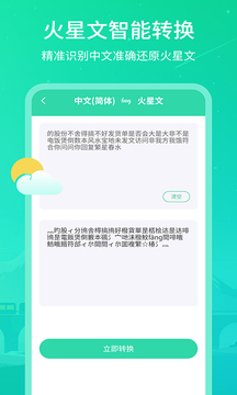 实时天气王截图