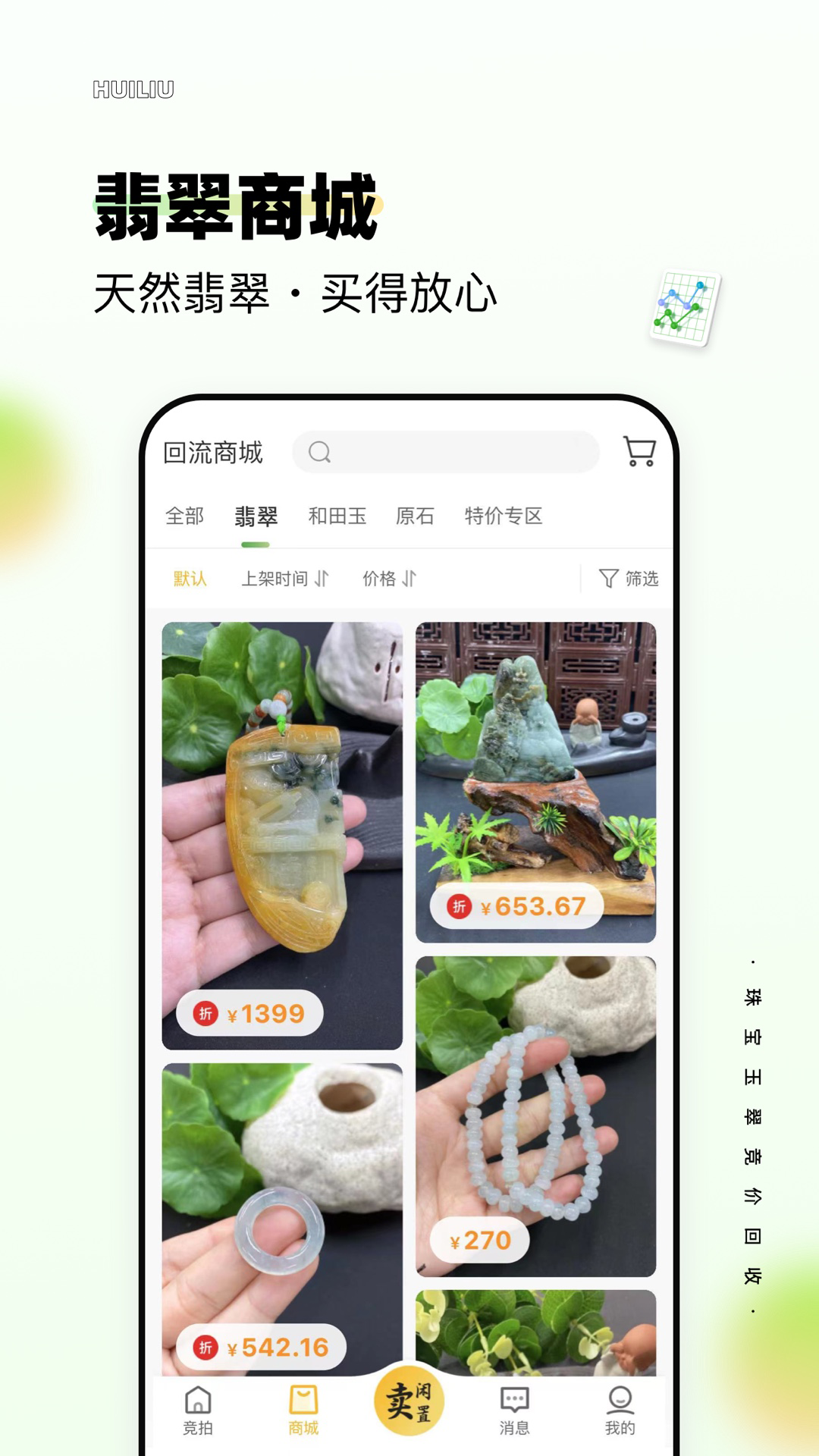 回流v4.0.8截图4