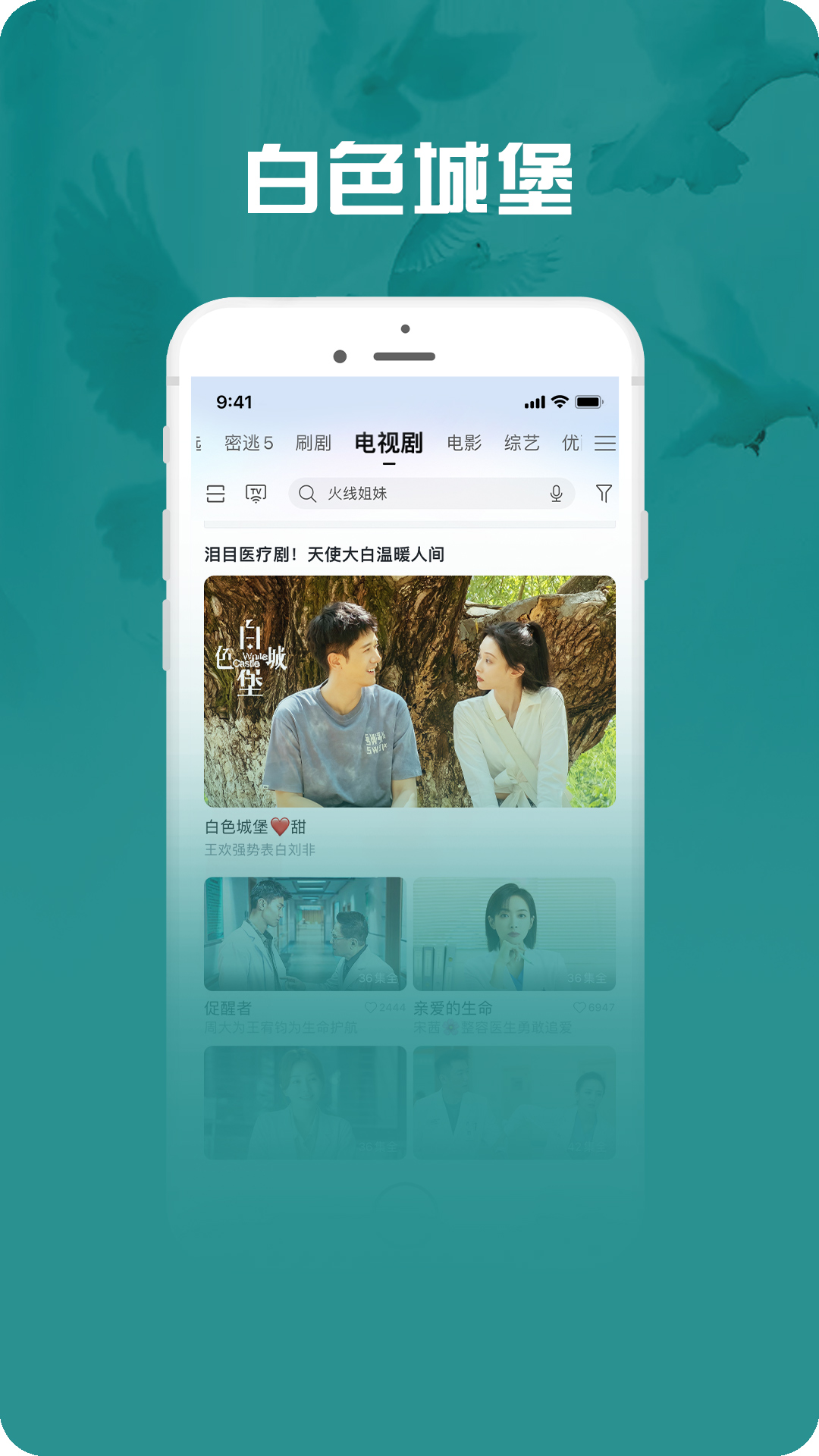 咪咕视频爱看版v5.6.3截图5