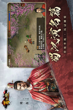 同人圣三國蜀漢傳截圖
