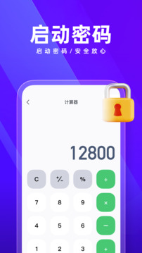 隱藏應(yīng)用大師截圖