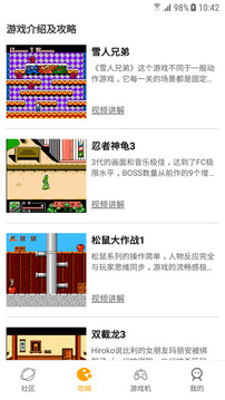 兒時(shí)小霸王截圖