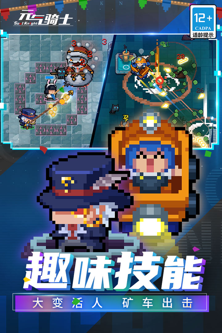 元?dú)怛T士截圖預(yù)覽