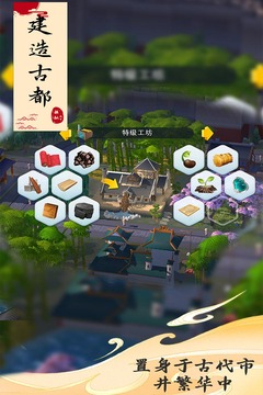模擬城市：我是市長(zhǎng)截圖