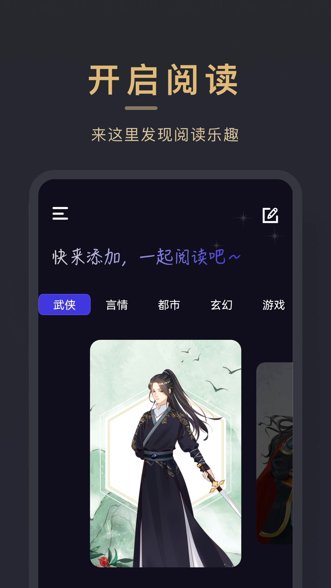 小小追书v1.5截图4