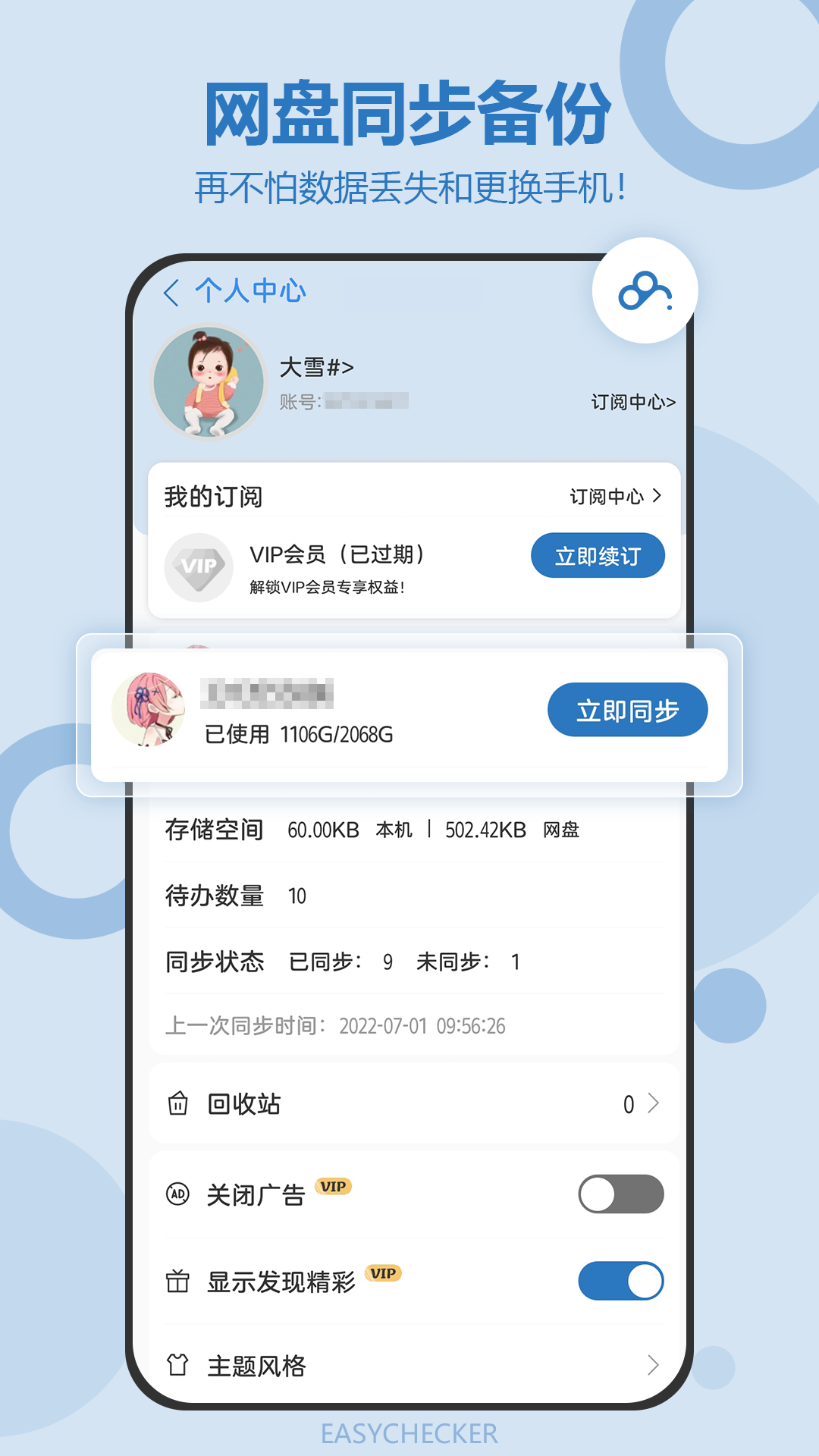 待办任务清单v5.0.393截图4