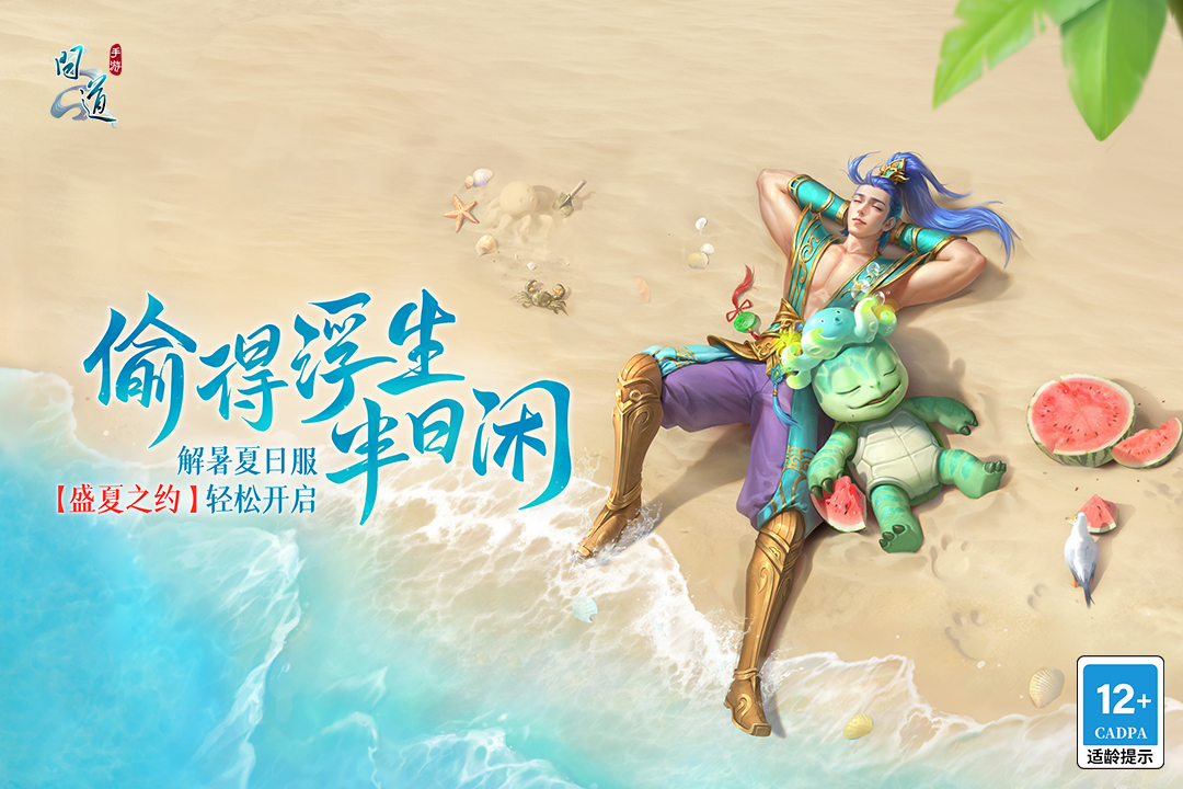 問(wèn)道截圖預(yù)覽