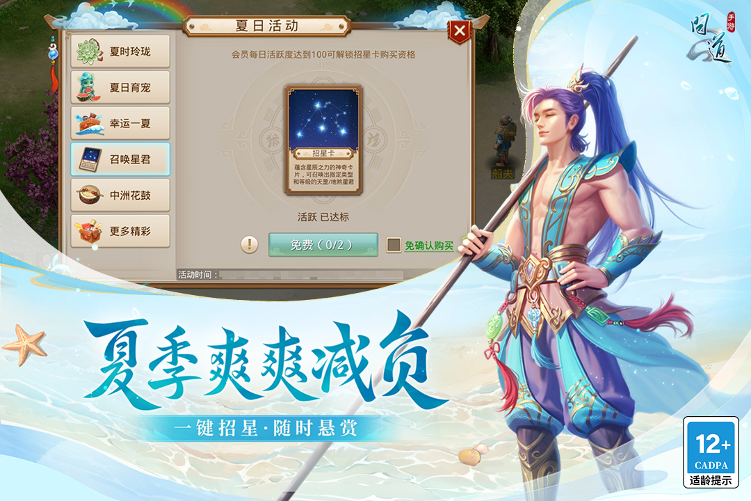 問(wèn)道截圖預(yù)覽