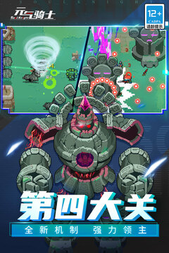 元?dú)怛T士截圖