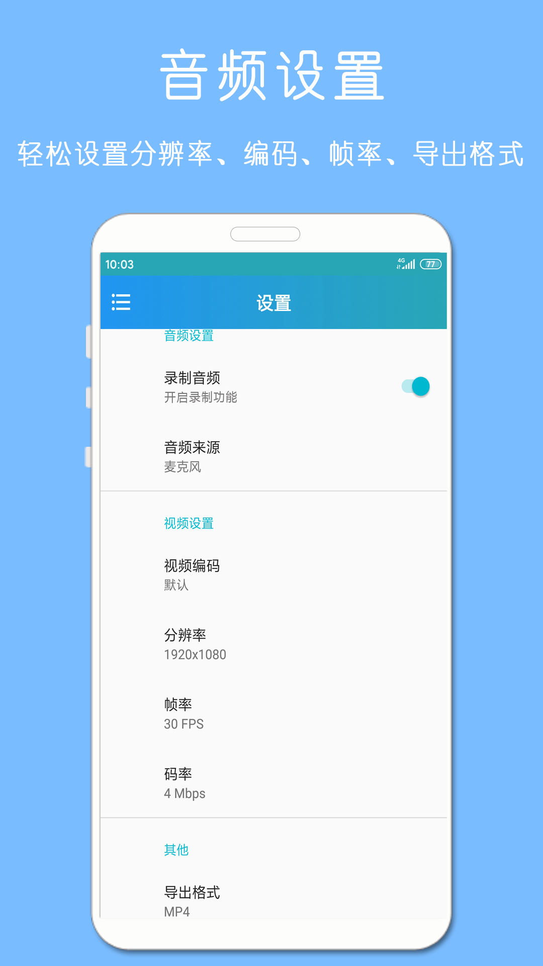 剪印录屏大师v1.01.05截图3