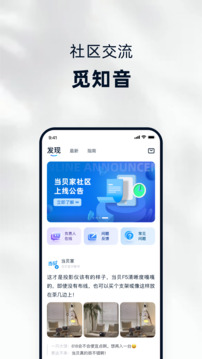 當(dāng)貝家截圖