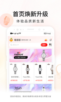 桔多多截圖