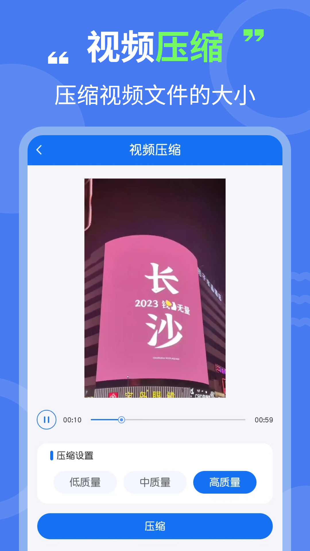 图片压缩专家v3.4.3截图3