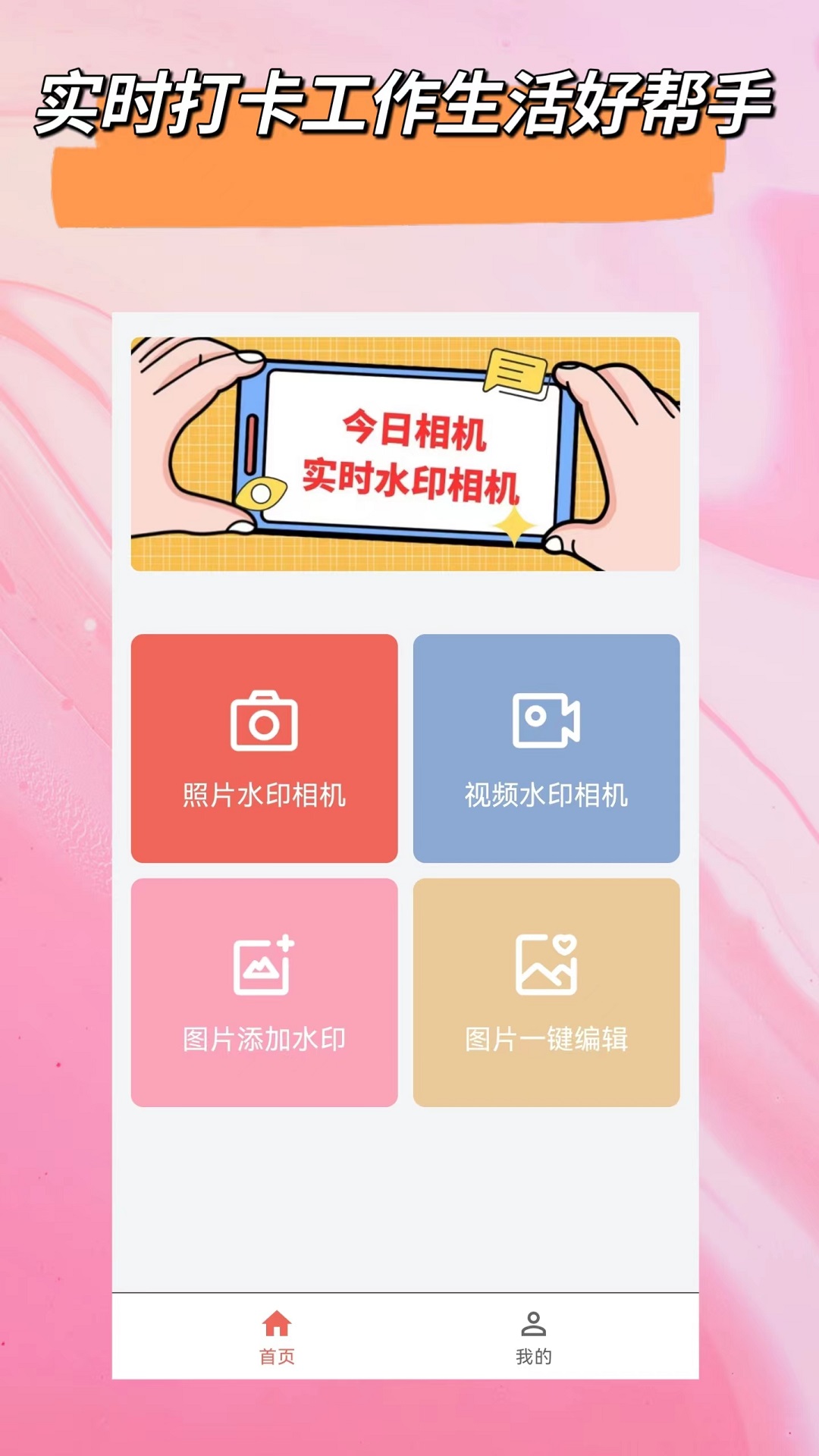 今日水印截圖預(yù)覽