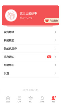 自己煮截圖