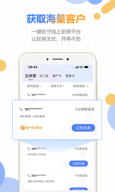 好房云v4.3.0截图4