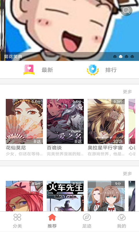 免费看漫画大全v100.0截图4