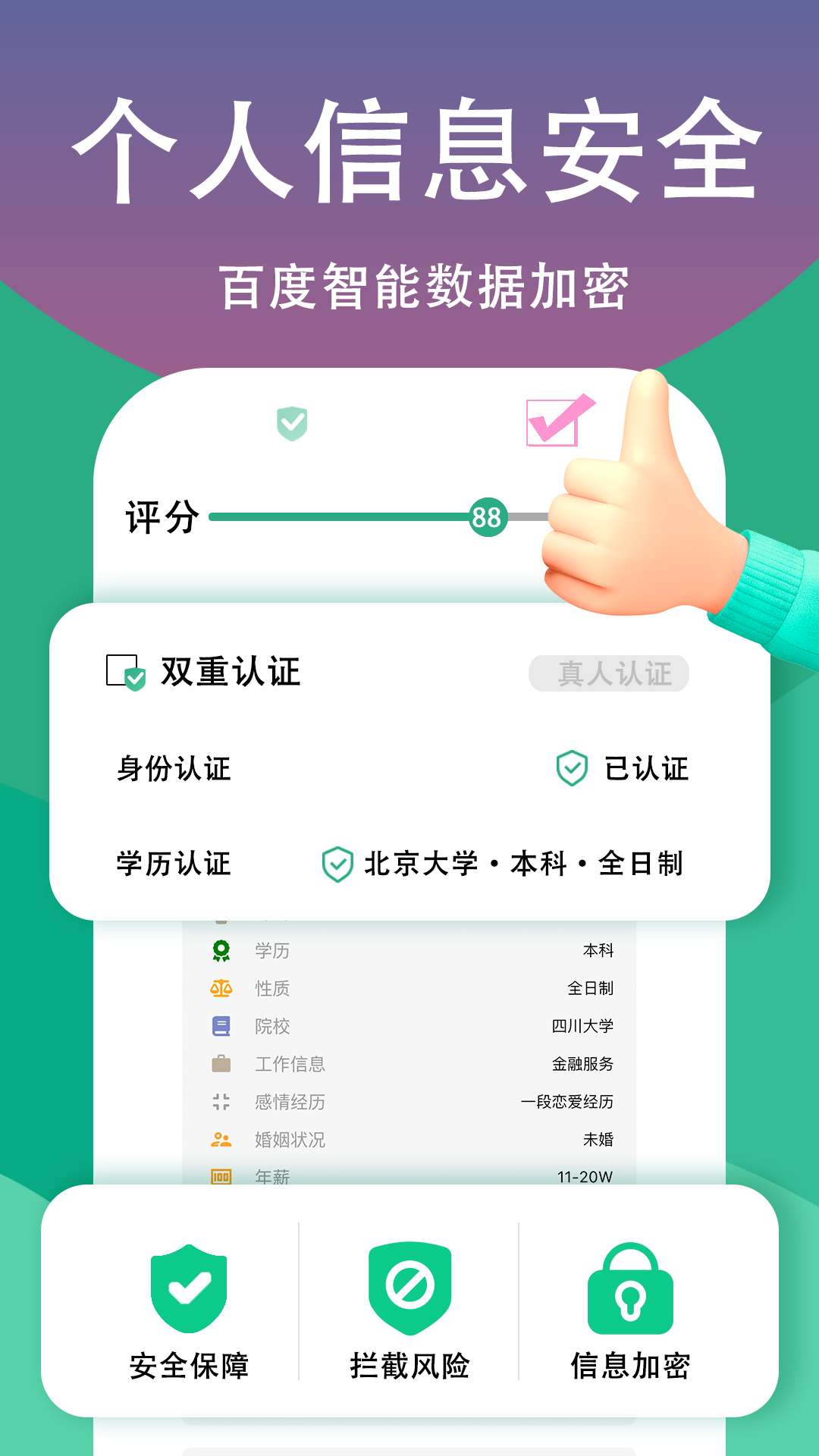 脱单无忧v3.2.6截图1