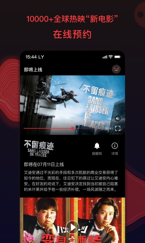 南瓜电影v7.2.2截图1