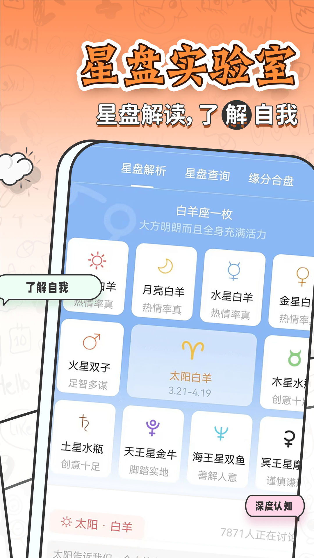 星座v5.1.7截图4