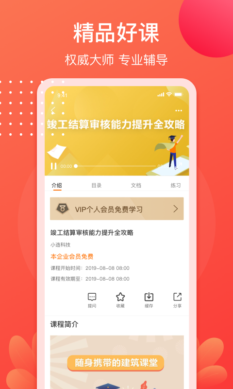 小造v3.26.0截图3