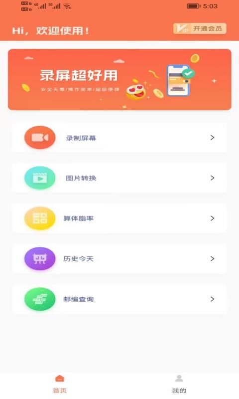 青柚子视频v1.0.5截图4