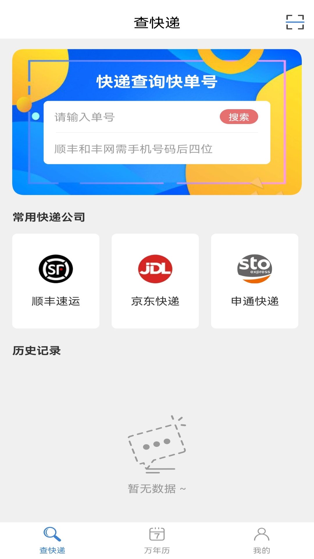 易发截图1