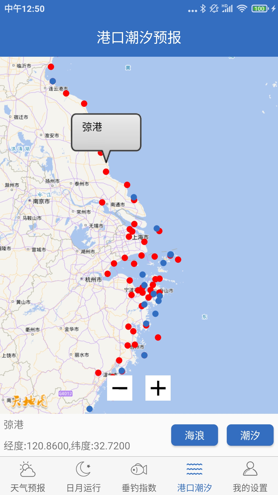 钓鱼天气v3.7截图2