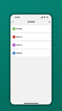 會(huì)員管理家截圖