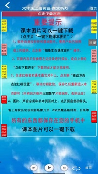 PEP六年級(jí)英語(yǔ)上冊(cè)截圖
