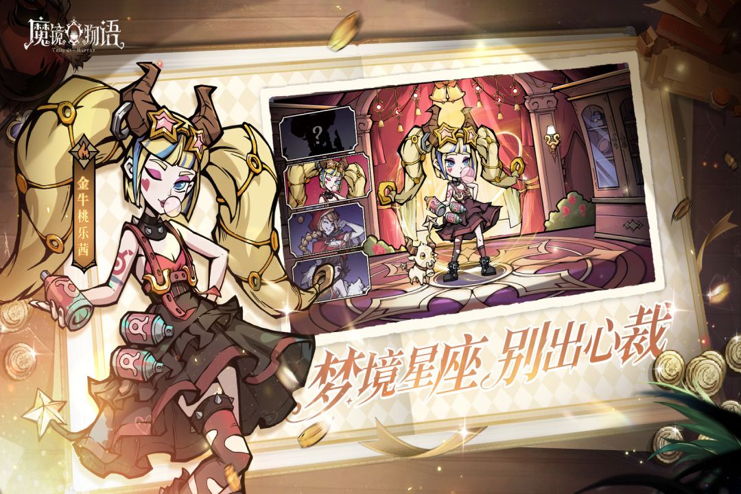 魔鏡物語截圖預覽