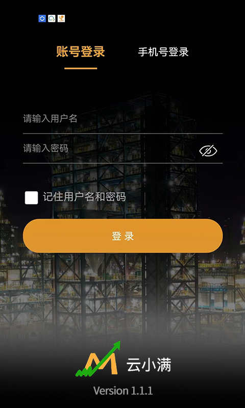 云小满截图1