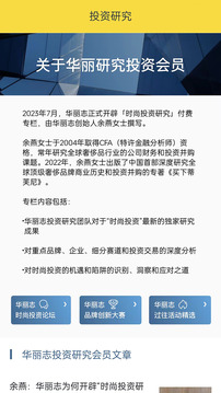華麗志截圖