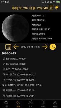 日出日落月相截圖