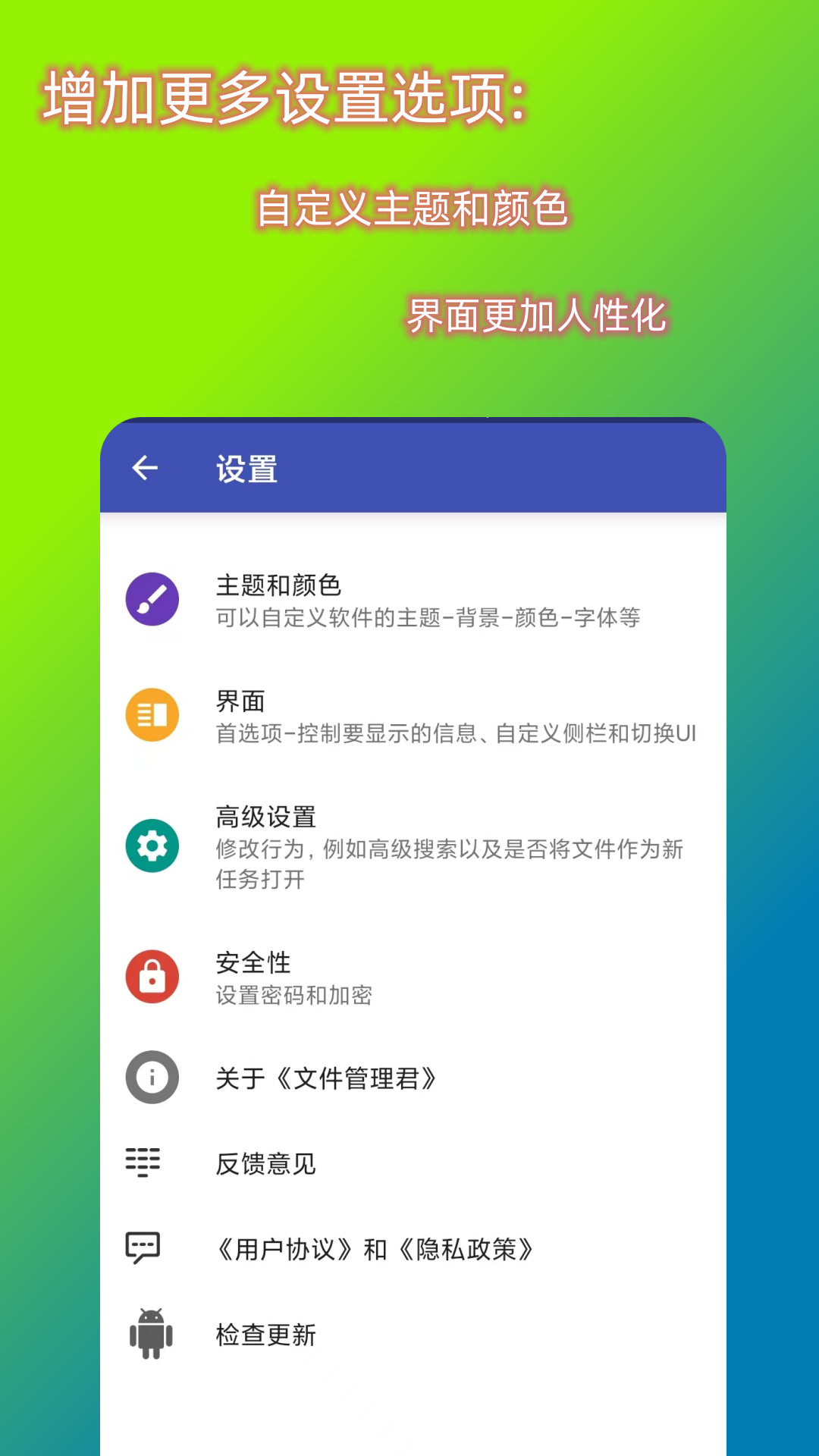 文件管理君截图5