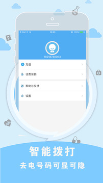 sky網(wǎng)絡電話截圖