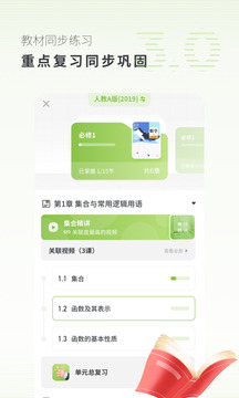 高中數(shù)學截圖
