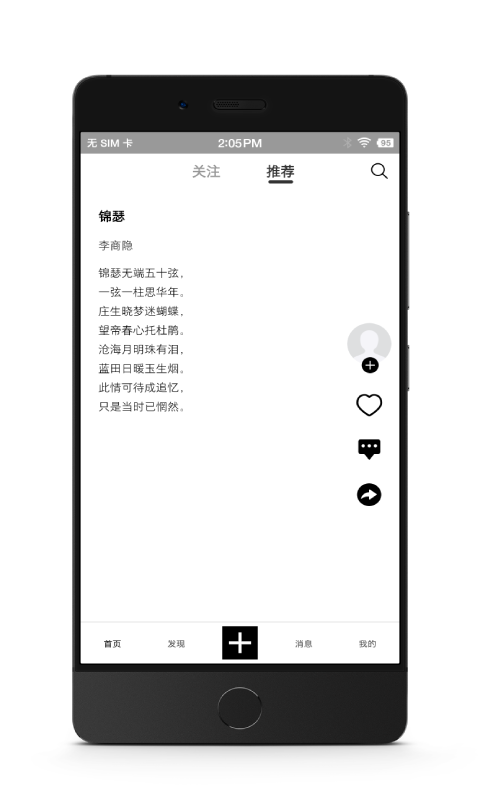 诗芽v1.2.4.1截图4