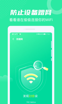 全民WiFi4