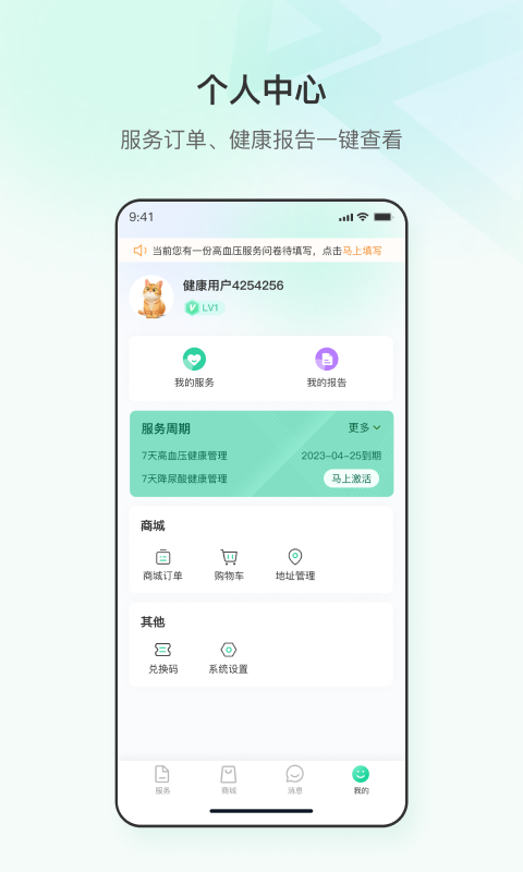 粒健康v3.0.1截图1