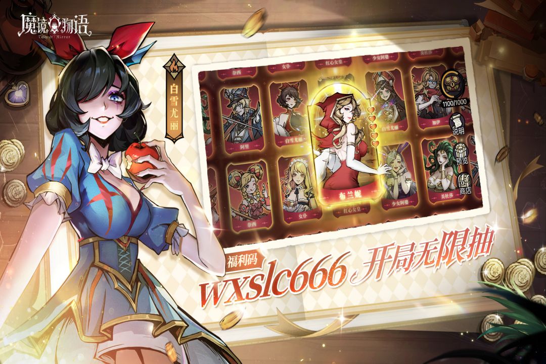 魔鏡物語截圖預覽