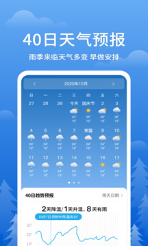 即刻天氣王截圖