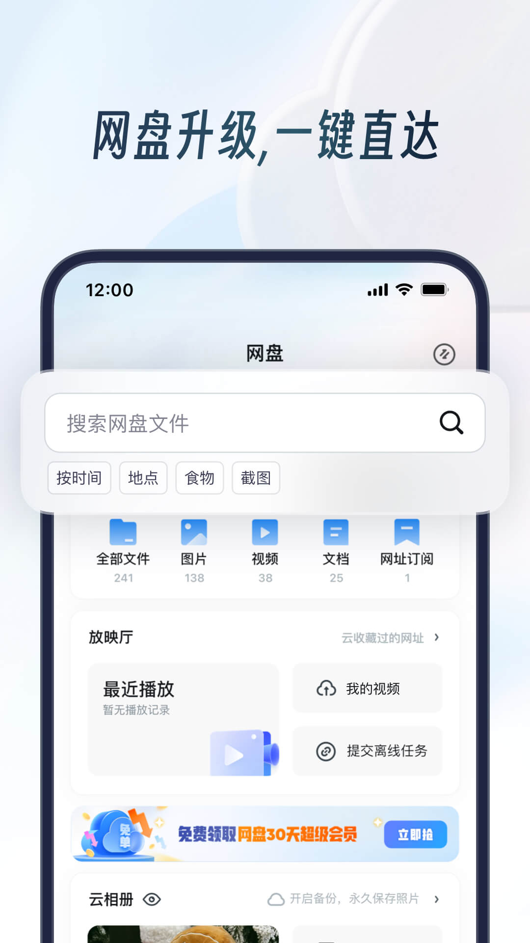 UC浏览器v15.5.4.1244截图2