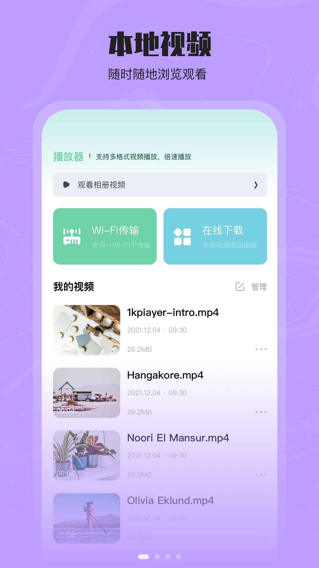 火焰視頻截圖預(yù)覽