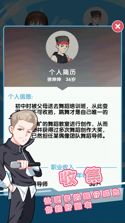 美男来我闺房截图2