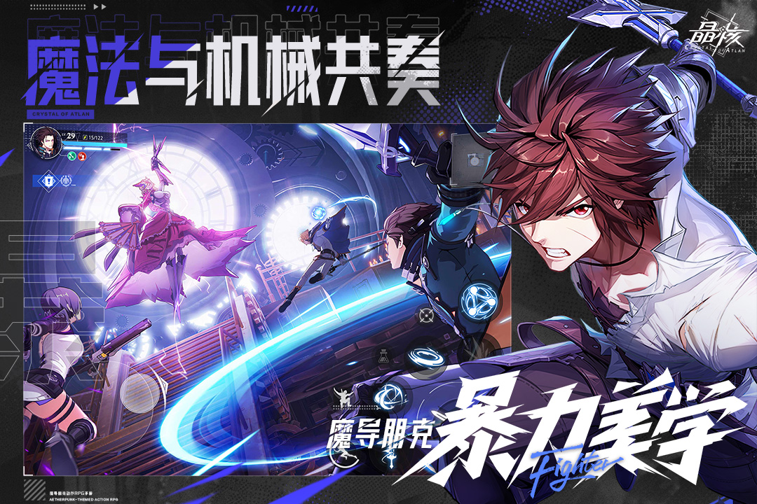晶核手游官方正版 v1.0.0 晶核手游官方正版 v1.0.0