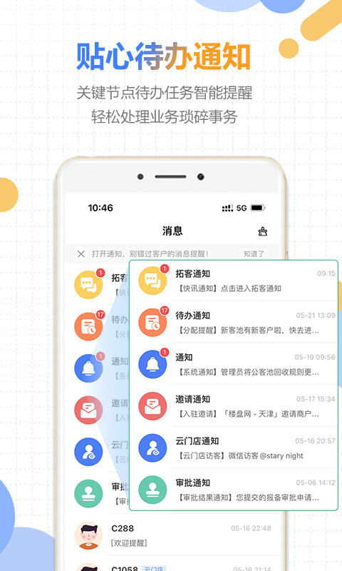 好房云v4.3.0截图1