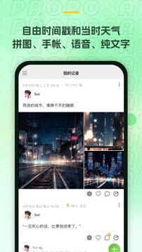 麦小记截图