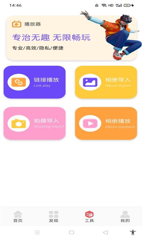 畅看大字版截图3